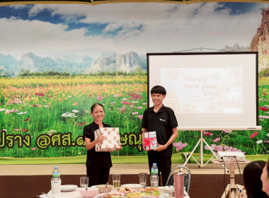 ร่วมรับประทานอาหารและแลกเปลี่ยนของขวัญปีใหม่ ... พารามิเตอร์รูปภาพ 15