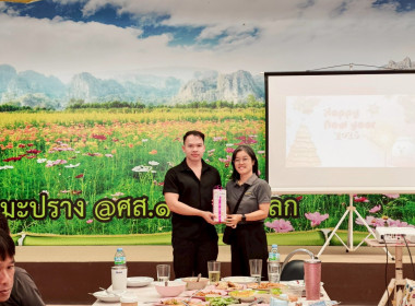 ร่วมรับประทานอาหารและแลกเปลี่ยนของขวัญปีใหม่ ... พารามิเตอร์รูปภาพ 20