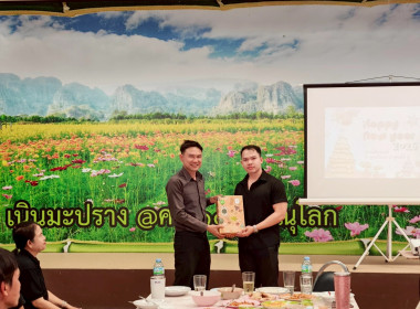 ร่วมรับประทานอาหารและแลกเปลี่ยนของขวัญปีใหม่ ... พารามิเตอร์รูปภาพ 21