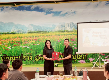 ร่วมรับประทานอาหารและแลกเปลี่ยนของขวัญปีใหม่ ... พารามิเตอร์รูปภาพ 25