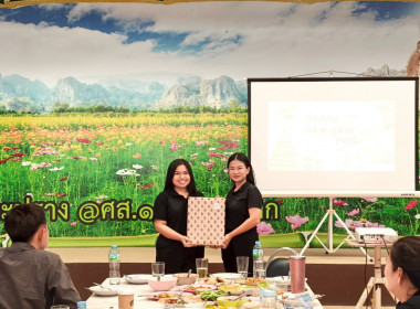 ร่วมรับประทานอาหารและแลกเปลี่ยนของขวัญปีใหม่ ... พารามิเตอร์รูปภาพ 29