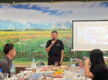 ร่วมรับประทานอาหารและแลกเปลี่ยนของขวัญปีใหม่ ... พารามิเตอร์รูปภาพ 43