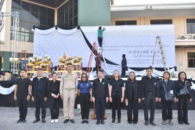 เข้าร่วมประชุมคณะทำงานโครงการน้อมรำลึกในพระมหากรุณาธิคุณ ... พารามิเตอร์รูปภาพ 1