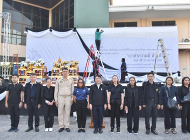 เข้าร่วมประชุมคณะทำงานโครงการน้อมรำลึกในพระมหากรุณาธิคุณ ... พารามิเตอร์รูปภาพ 2