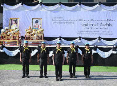 บุคลากรศูนย์ฯ 12 เข้าร่วมโครงการน้อมรำลึกในพระมหากรุณาธิคุณ ... พารามิเตอร์รูปภาพ 1