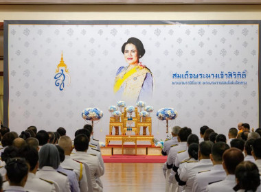 เข้าร่วมพิธีบำเพ็ญกุศลถวายพระราชกุศลแด่สมเด็จพระนางเจ้าสิริกิติ์ พระบรมราชินีนาถ พระบรมราชชนนีพันปีหลวง วาระครบ 100 วัน (สตมวาร) แห่งการสวรรคต ... พารามิเตอร์รูปภาพ 30
