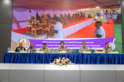 พิษณุโลกประชุมคณะกรมการจังหวัดฯ ครั้งที่ 2/2569 ... พารามิเตอร์รูปภาพ 1