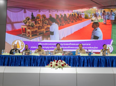 พิษณุโลกประชุมคณะกรมการจังหวัดฯ ครั้งที่ 2/2569 ... พารามิเตอร์รูปภาพ 2