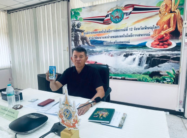 ประชุมประจำเดือน ครั้งที่ 1/2569 ... พารามิเตอร์รูปภาพ 2