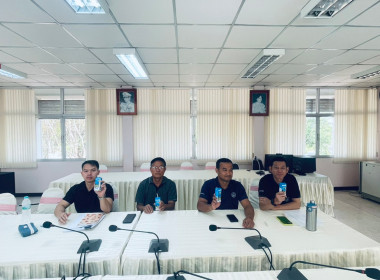 ประชุมประจำเดือน ครั้งที่ 1/2569 ... พารามิเตอร์รูปภาพ 4