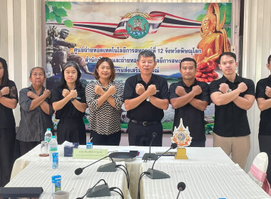 กรมส่งเสริมสหกรณ์จัดอบรมทางไกล เสริมสร้างความรู้ ... พารามิเตอร์รูปภาพ 4