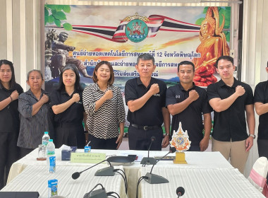 กรมส่งเสริมสหกรณ์จัดอบรมทางไกล เสริมสร้างความรู้ ... พารามิเตอร์รูปภาพ 5