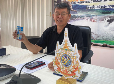 กรมส่งเสริมสหกรณ์จัดอบรมทางไกล เสริมสร้างความรู้ ... พารามิเตอร์รูปภาพ 3