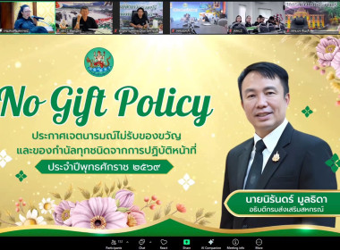 กรมส่งเสริมสหกรณ์จัดอบรมทางไกล เสริมสร้างความรู้ ... พารามิเตอร์รูปภาพ 1