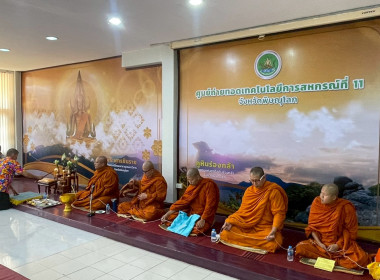 จัดกิจกรรมพิธีเจริญพระพุทธมนต์และทำบุญเลี้ยงเพลพระ ... พารามิเตอร์รูปภาพ 9