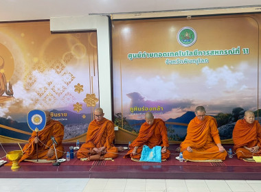 จัดกิจกรรมพิธีเจริญพระพุทธมนต์และทำบุญเลี้ยงเพลพระ ... พารามิเตอร์รูปภาพ 12