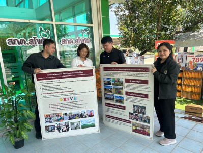 ร่วมจัดสถานที่และนิทรรศการเพื่อเตรียมความพร้อมในการลงพื้นที่ของรัฐมนตรีช่วยว่าการกระทรวงเกษตรและสหกรณ์ นางสาวปิยะรัฐชย์ ติยะไพรัช และคณะฯ ซึ่งมีกำหนดตรวจราชการในพื้นที่จังหวัดสุโขทัย ระหว่าง วันที่ 2 – 3 พฤษภาคม 2569 ... พารามิเตอร์รูปภาพ 1