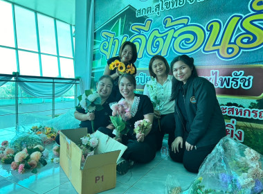 ร่วมจัดสถานที่และนิทรรศการเพื่อเตรียมความพร้อมในการลงพื้นที่ของรัฐมนตรีช่วยว่าการกระทรวงเกษตรและสหกรณ์ นางสาวปิยะรัฐชย์ ติยะไพรัช และคณะฯ ซึ่งมีกำหนดตรวจราชการในพื้นที่จังหวัดสุโขทัย ระหว่าง วันที่ 2 – 3 พฤษภาคม 2569 ... พารามิเตอร์รูปภาพ 2