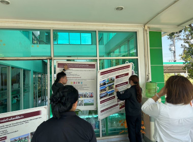 ร่วมจัดสถานที่และนิทรรศการเพื่อเตรียมความพร้อมในการลงพื้นที่ของรัฐมนตรีช่วยว่าการกระทรวงเกษตรและสหกรณ์ นางสาวปิยะรัฐชย์ ติยะไพรัช และคณะฯ ซึ่งมีกำหนดตรวจราชการในพื้นที่จังหวัดสุโขทัย ระหว่าง วันที่ 2 – 3 พฤษภาคม 2569 ... พารามิเตอร์รูปภาพ 4