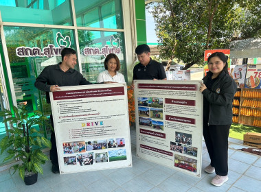ร่วมจัดสถานที่และนิทรรศการเพื่อเตรียมความพร้อมในการลงพื้นที่ของรัฐมนตรีช่วยว่าการกระทรวงเกษตรและสหกรณ์ นางสาวปิยะรัฐชย์ ติยะไพรัช และคณะฯ ซึ่งมีกำหนดตรวจราชการในพื้นที่จังหวัดสุโขทัย ระหว่าง วันที่ 2 – 3 พฤษภาคม 2569 ... พารามิเตอร์รูปภาพ 6
