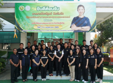 ร่วมให้การต้อนรับ นางสาวปิยะรัฐชย์ ติยะไพรัช ... พารามิเตอร์รูปภาพ 14