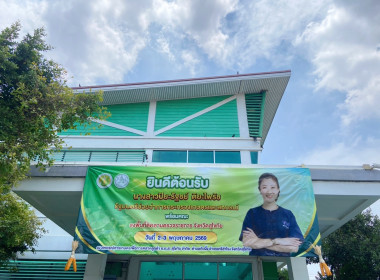 ร่วมให้การต้อนรับ นางสาวปิยะรัฐชย์ ติยะไพรัช ... พารามิเตอร์รูปภาพ 56