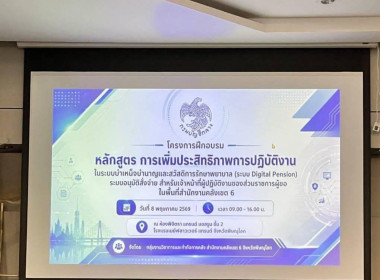 ได้เข้าร่วมอบรมโครงการฝึกอบรม หลักสูตร ... พารามิเตอร์รูปภาพ 3