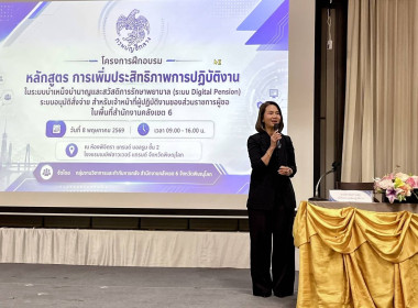 ได้เข้าร่วมอบรมโครงการฝึกอบรม หลักสูตร ... พารามิเตอร์รูปภาพ 2