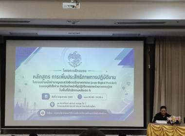 ได้เข้าร่วมอบรมโครงการฝึกอบรม หลักสูตร ... พารามิเตอร์รูปภาพ 5