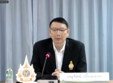 ประชุมชี้แจงแนวทาง หลักเกณฑ์ ... พารามิเตอร์รูปภาพ 1