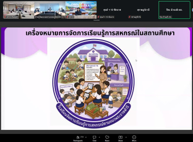 ประชุมชี้แจงแนวทาง หลักเกณฑ์ ... พารามิเตอร์รูปภาพ 6