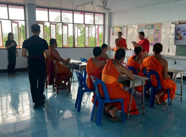 ลงพื้นที่ถ่ายทำวีดิทัศน์ประชาสัมพันธ์กิจกรรมการจัดการเรียนการสอนและกิจกรรมสหกรณ์นักเรียน กลุ่มโรงเรียนพระปริยัติธรรม ณ โรงเรียนวัดบุญยืน อำเภอเวียงสา จังหวัดน่าน เพื่อนำไปเผยแพร่ผ่านช่องทางออนไลน์ในวันที่ 7 มิถุนายน 2569 ทางเพจของสำนักพัฒนาและถ่ายทอดเทค ... พารามิเตอร์รูปภาพ 3