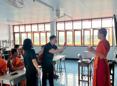 ลงพื้นที่ถ่ายทำวีดิทัศน์ประชาสัมพันธ์กิจกรรมการจัดการเรียนการสอนและกิจกรรมสหกรณ์นักเรียน กลุ่มโรงเรียนพระปริยัติธรรม ณ โรงเรียนวัดบุญยืน อำเภอเวียงสา จังหวัดน่าน เพื่อนำไปเผยแพร่ผ่านช่องทางออนไลน์ในวันที่ 7 มิถุนายน 2569 ทางเพจของสำนักพัฒนาและถ่ายทอดเทค ... พารามิเตอร์รูปภาพ 6