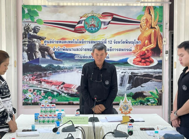ประชุมประจำเดือนครั้งที่ 2/2569 ... พารามิเตอร์รูปภาพ 20
