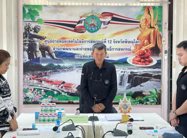 ประชุมประจำเดือนครั้งที่ 2/2569 ... พารามิเตอร์รูปภาพ 16