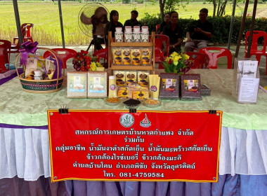 ร่วมให้การต้อนรับ นางสาวปิยะรัฐชย์ ติยะไพรัช ... พารามิเตอร์รูปภาพ 43