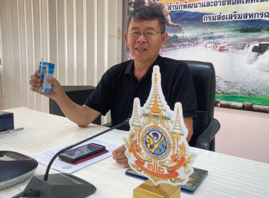 เชิญชวนคนไทยหันมาดื่ม “นมสหกรณ์ไทย” เติมสุขภาพดี ให้ร่างกาย ... พารามิเตอร์รูปภาพ 7