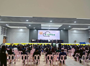 เข้าร่วมพิธีเปิดการใช้งานระบบบริหารจัดการสำนักงาน e-Office ... พารามิเตอร์รูปภาพ 5