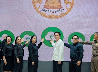 เข้าร่วมพิธีเปิดการใช้งานระบบบริหารจัดการสำนักงาน e-Office ... พารามิเตอร์รูปภาพ 2