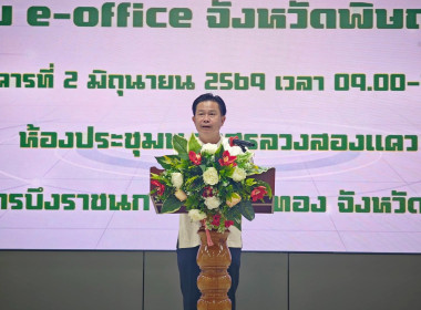 เข้าร่วมพิธีเปิดการใช้งานระบบบริหารจัดการสำนักงาน e-Office ... พารามิเตอร์รูปภาพ 6
