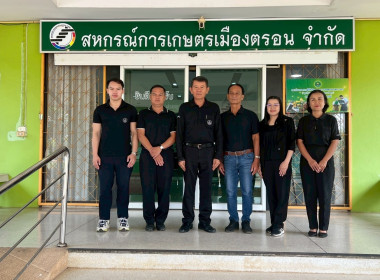 ติดตามผลการอบรมโครงการสหกรณ์เข้มแข็ง SCM ... พารามิเตอร์รูปภาพ 1
