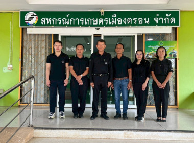 ติดตามผลการอบรมโครงการสหกรณ์เข้มแข็ง SCM ... พารามิเตอร์รูปภาพ 3