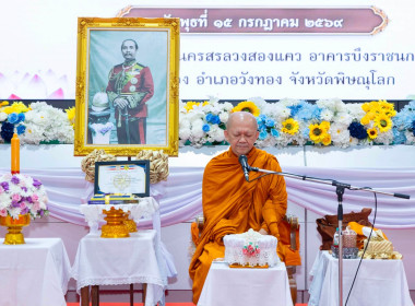 ในโครงการร้อยใจไทย สืบสานราชธรรม ทั้งแผ่นดิน ... พารามิเตอร์รูปภาพ 11