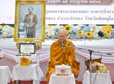 ในโครงการร้อยใจไทย สืบสานราชธรรม ทั้งแผ่นดิน ... พารามิเตอร์รูปภาพ 2