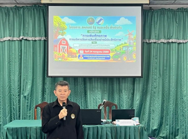 จัดโครงการสหกรณ์ รัฐ คนละครึ่ง พึ่งพิงกัน หลักสูตร ... พารามิเตอร์รูปภาพ 10
