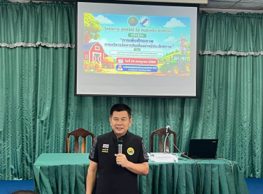 จัดโครงการสหกรณ์ รัฐ คนละครึ่ง พึ่งพิงกัน หลักสูตร ... พารามิเตอร์รูปภาพ 11