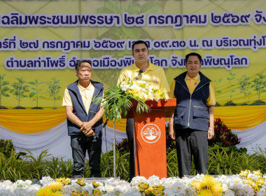 กิจกรรมปลูกต้นไม้เฉลิมพระเกียรติพระบาทสมเด็จพระเจ้าอยู่หัว ... พารามิเตอร์รูปภาพ 3