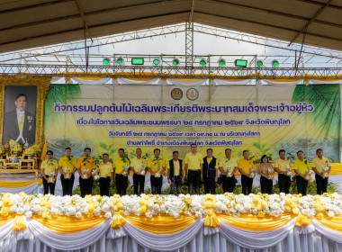 กิจกรรมปลูกต้นไม้เฉลิมพระเกียรติพระบาทสมเด็จพระเจ้าอยู่หัว ... พารามิเตอร์รูปภาพ 5