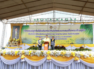 กิจกรรมปลูกต้นไม้เฉลิมพระเกียรติพระบาทสมเด็จพระเจ้าอยู่หัว ... พารามิเตอร์รูปภาพ 4