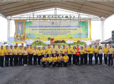 กิจกรรมปลูกต้นไม้เฉลิมพระเกียรติพระบาทสมเด็จพระเจ้าอยู่หัว ... พารามิเตอร์รูปภาพ 16